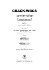 CRACK WBCS General Studies (Prelims + Mains) Part - 1 (Bengali Version) - Retail Maharaj