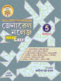 General Knowledge Made Easy (Bengali Version) 5th Edition - Retail Maharaj