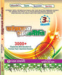 Mondal's Sure Success Series Bharater Rajniti 3000+ MCQ (Bengali Version) - Retail Maharaj