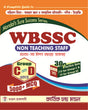 WBSSC Non-Teaching Staff Group C & D (Bengali Version) - Retail Maharaj