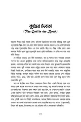 Adwitiyo Conan 1 - Retail Maharaj
