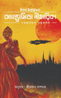 Andromeda Niharika - Retail Maharaj