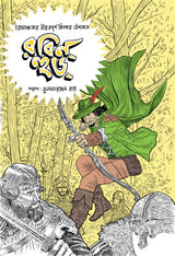 Rabinhood - Retail Maharaj