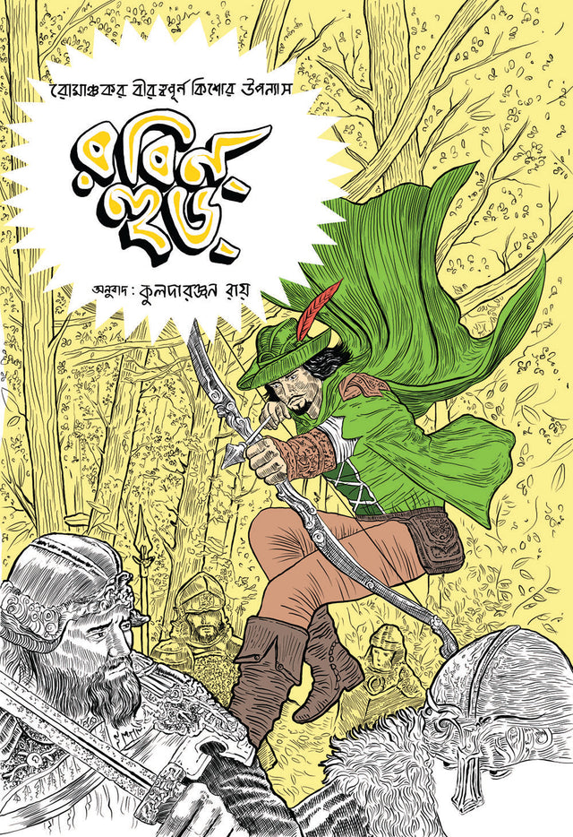 Rabinhood - Retail Maharaj