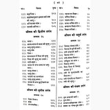 Jyotish Ratnakar - Retail Maharaj