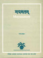Mayamatam (2 Vols.): Treatise of Housing Architecture and Iconography - Retail Maharaj