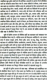 Bhagya Chintamani [Hindi] By Mridula Trivedi & TP Trivedi - Retail Maharaj