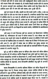 Bhagya Chintamani [Hindi] By Mridula Trivedi & TP Trivedi - Retail Maharaj