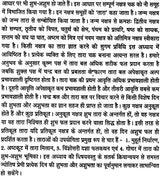 Bhagya Chintamani [Hindi] By Mridula Trivedi & TP Trivedi - Retail Maharaj