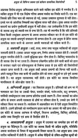 Shatru Shaman [Hindi] - Retail Maharaj