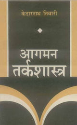 Aagman Tarkshastra - Retail Maharaj