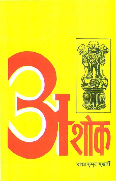 Ashok,Mukherjee - Retail Maharaj