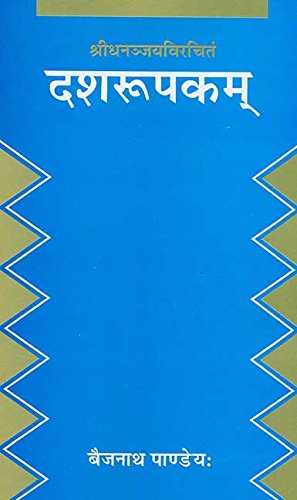 Dasharupakam-Shri Dhananjaya Virachit:Sanskrit Hindi Anuvad va Vyakhya - Retail Maharaj