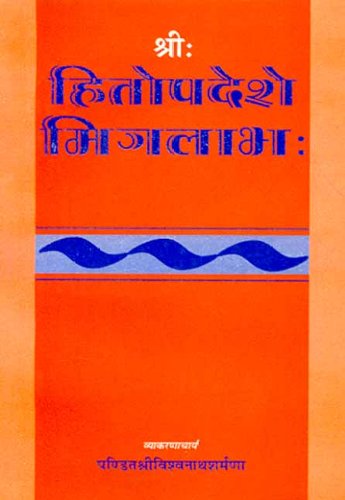 Hitopadesa Mitralabha - Hindi - Retail Maharaj
