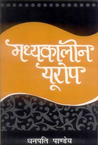 Madhyakaleen Europe - Retail Maharaj