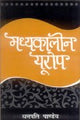 Madhyakaleen Europe - Retail Maharaj