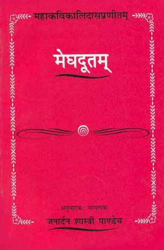 Mahakavialidaspraneetam Meghdutam - Retail Maharaj