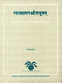 Thirty Minor Upanisads (Indira Gandhi National Centre for the Arts) - Retail Maharaj