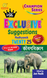 Madhyamik Suggestions 2025 Samrat Exclusive Combo 7 BOOKS - Retail Maharaj