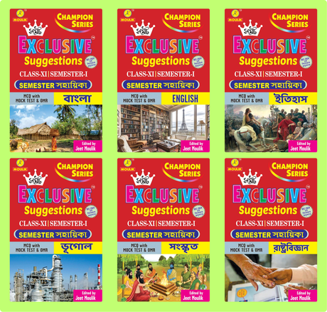 Samrat Exclusive Suggestion 2025 Class XI  (Semester - 1) - Bengali, English, History, Geography, Sanskrit and Political Science (6 Books Set) - Retail Maharaj