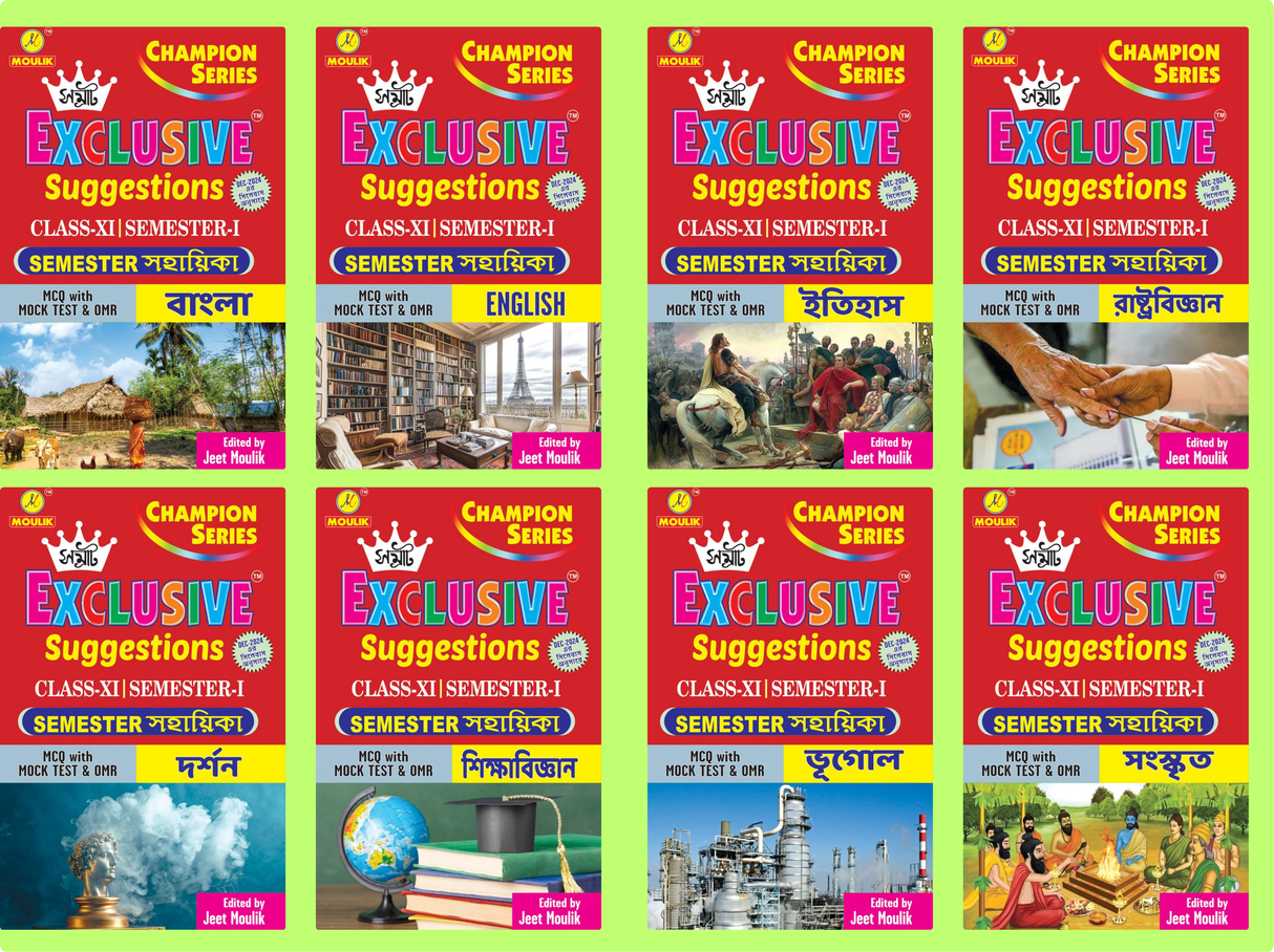 Samrat Exclusive Suggestion 2025 Class XI  (Semester - 1) - Bengali, English, History, Political, Darshan, Education, Geography and Sanskrit (Set of 8 Books) - Retail Maharaj