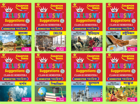 Samrat Exclusive Suggestion 2025 Class XI  (Semester - 1) - Bengali, English, History, Political, Darshan, Education, Geography and Sanskrit (Set of 8 Books) - Retail Maharaj