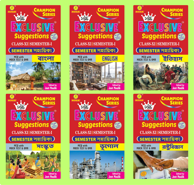 Samrat Exclusive Suggestion 2025 Class XI  (Semester - 1) - Bengali, English, History, Sanskrit, Geography and Political Science (6 Books Set) - Retail Maharaj