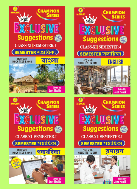Samrat Exclusive Suggestion 2025 Class XI  (Semester - 1) - Bengali, English, Physics and Chemistry (4 Books Set) - Retail Maharaj