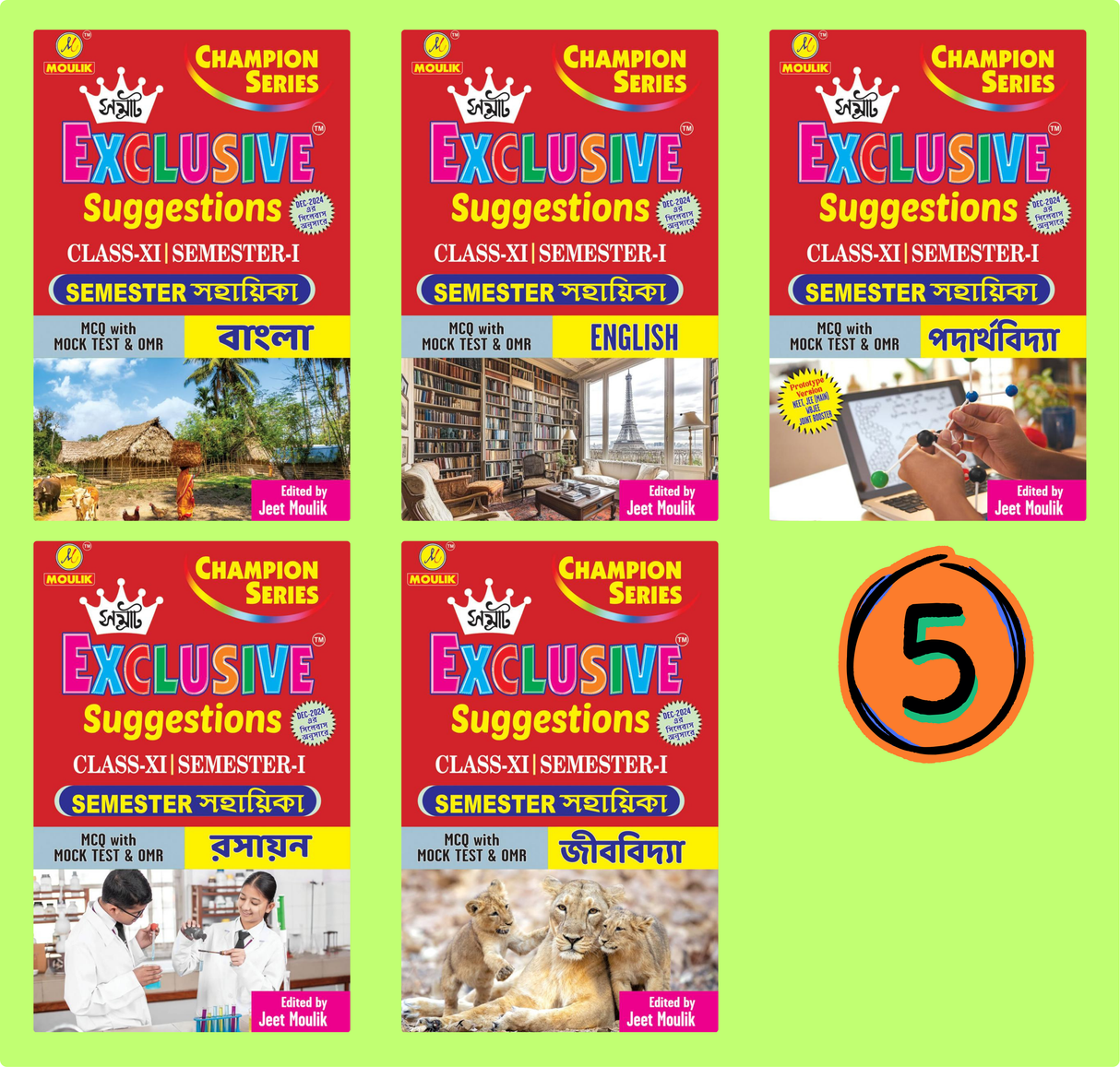 Samrat Exclusive Suggestion 2025 Class XI  (Semester - 1) - Bengali, English, Physics, Chemistry and Biology (5 Books Set) - Retail Maharaj