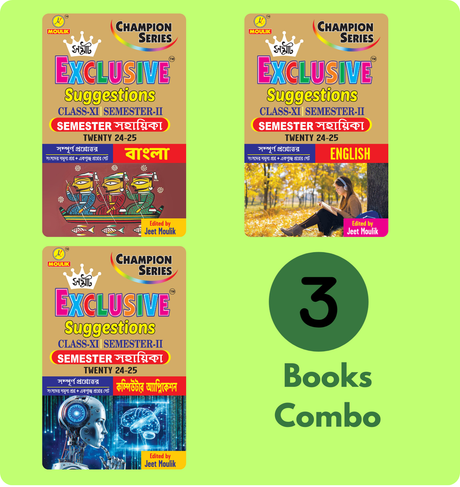 Samrat Exclusive Suggestion 2025 Class XI  (Semester - 2) - Bengali, English and Computer Science (Set of 3 Books) - Retail Maharaj