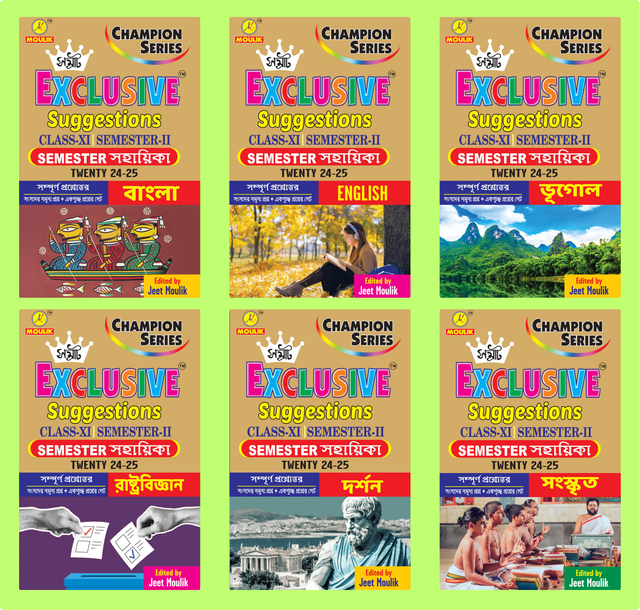 Samrat Exclusive Suggestion 2025 Class XI (Semester - 2) - Bengali, English, Geography, Political Science, Darshan and Sanskrit  (6 Books Set) - Retail Maharaj