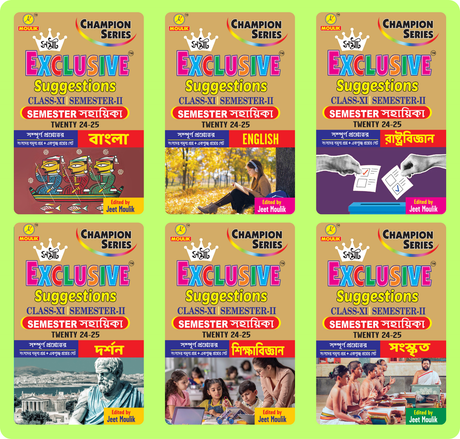 Samrat Exclusive Suggestion 2025 Class XI  (Semester - 2) - Bengali, English,Political Science, Darshan, Education and Sanskrit (6 Books Set) - Retail Maharaj