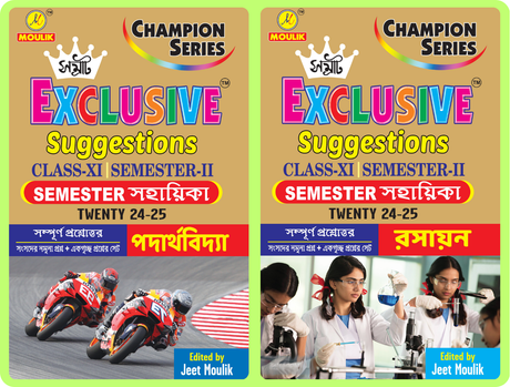 Samrat Exclusive Suggestion 2025 Class XI  (Semester - 2) - Physics and Chemistry (2 Books Combo) - Retail Maharaj