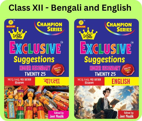 Samrat Exclusive Suggestion 2025 Higher Secondary (HS)- Bengali and English Combo - Retail Maharaj