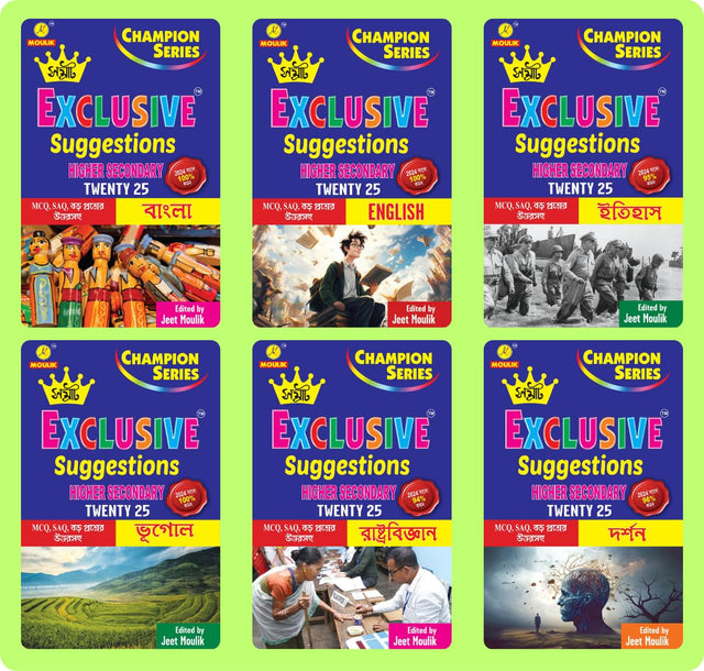 Samrat Exclusive Suggestion 2025 Higher Secondary (HS)- Bengali, English, History, Geography, Political Science and Darshan (6 Books Set) - Retail Maharaj