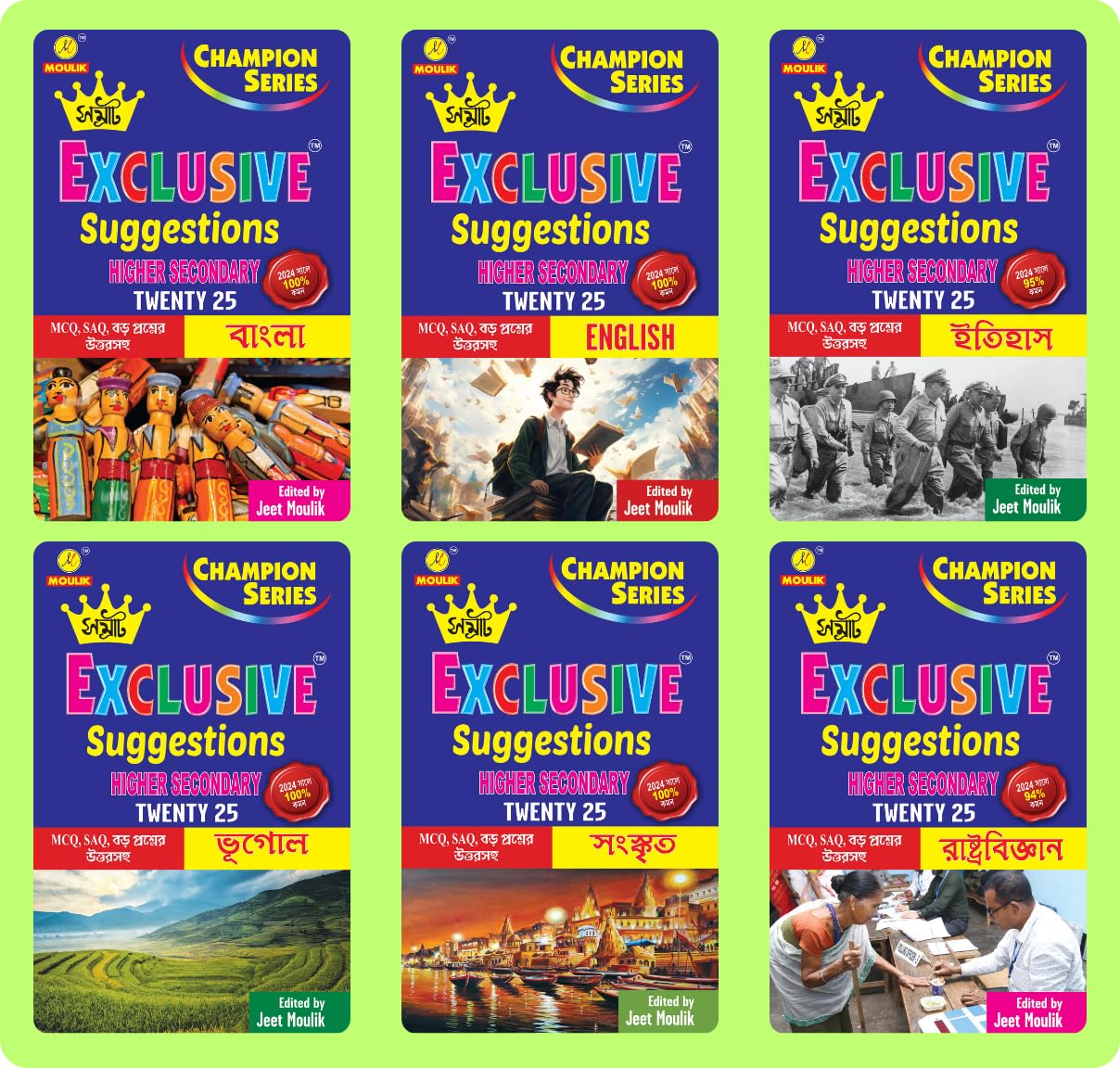 Samrat Exclusive Suggestion 2025 Higher Secondary (HS)- Bengali, English, History, Geography, Sanskrit and Political Science (6 Books Set) - Retail Maharaj