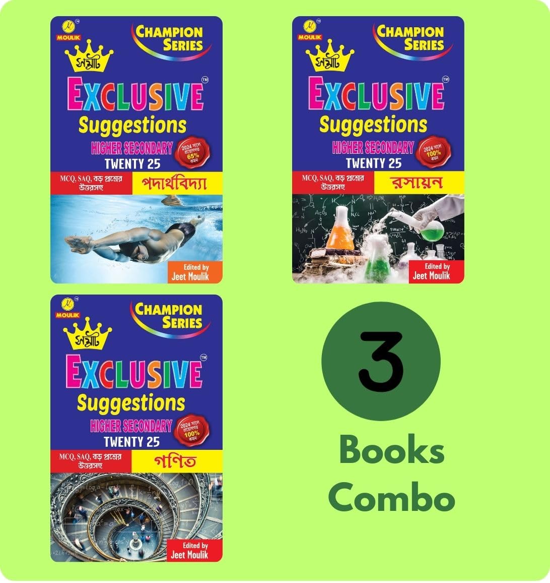 Samrat Exclusive Suggestion 2025 Higher Secondary (HS)- Physics, Chemistry and Maths (3 Books Combo) - Retail Maharaj
