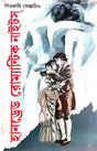 Hundred Romantic Nights (Bengali Version) - Retail Maharaj