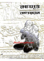 Kamasutra - Retail Maharaj