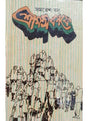 Srimati Cafe - Retail Maharaj