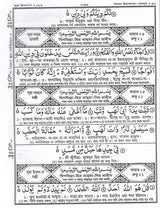 Bangla Quran Shareef The Holy Quran Large Size With Summarised Tafseer and Necessary Notes 30 Para Bengali Pronunciation and meaning White Paper - Retail Maharaj