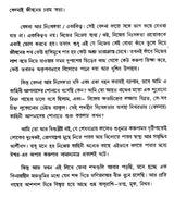Jipsy Nadir Dhara: Bengali Translation of Khana Badosh (Bengali) - Retail Maharaj