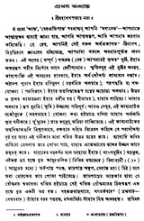 Jnaneswari: Bengali Translation of Bhagavat Gita (Bengali) - Retail Maharaj