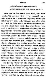 Jnaneswari: Bengali Translation of Bhagavat Gita (Bengali) - Retail Maharaj