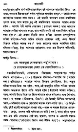 Jnaneswari: Bengali Translation of Bhagavat Gita (Bengali) - Retail Maharaj