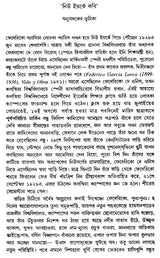 New Yorke Kabi: Bengali Translation of Poeta En Nueva York - Retail Maharaj
