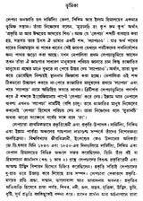 Lepcha Lokasahitya: Bengali Translation of a Collection of Lepcha Flklore, Folktales, Folksongs, Rhymes and Proverbs - Retail Maharaj