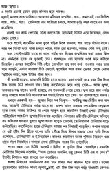 Karmelin - Bengali Translation of Konkani Novel - Retail Maharaj