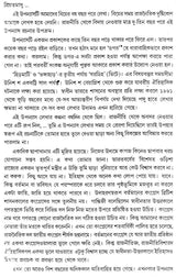Bhite - Bengali Translation of Odia Novel: Gharadiha - Retail Maharaj