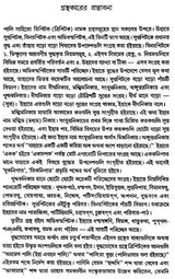 Bhagawan Buddha - Bengali Translation of Marathi Classic - Retail Maharaj
